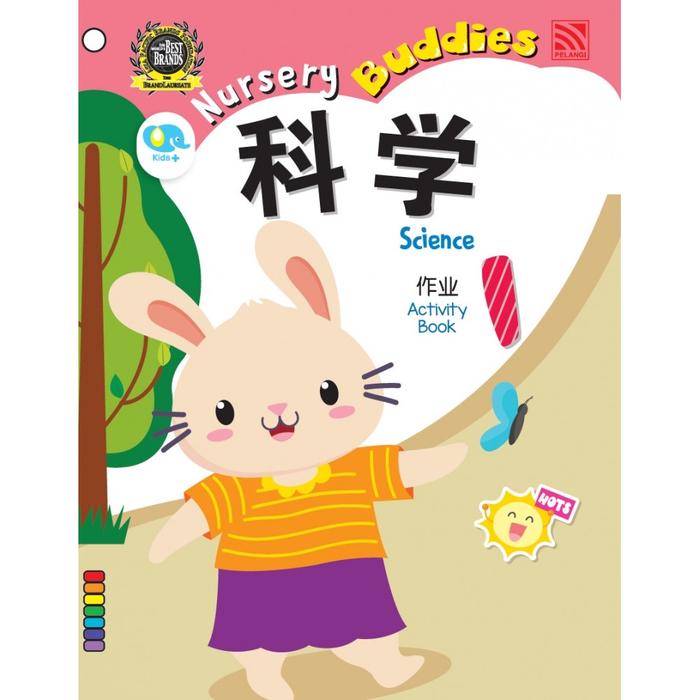 NURSERY BUDDIES  KE XUE SCIENCE ACT BOOK 1  BCBI 
