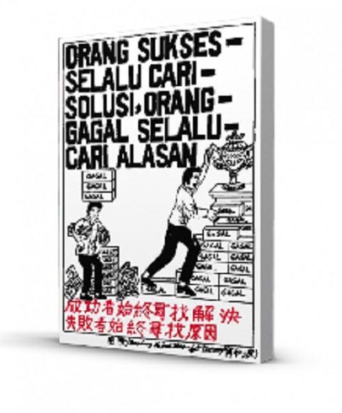 ORANG SUKSES SELALU CARI SOLUSI, ORANG GAGAL SELALU CARI ALASAN