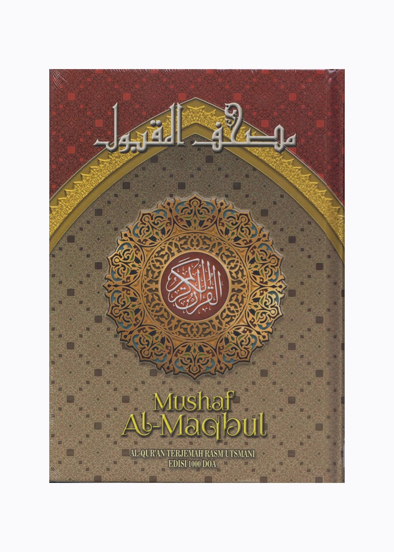 MUSHAF AL-MAQBUL MERAH NEW