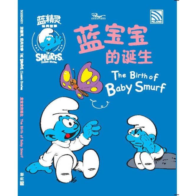 THE SMURFS CLASSIC STORIES - THE BIRTH OF BABY SMURF (BC-BI)