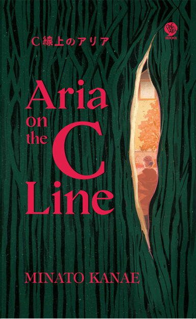 ARIA ON THE C LINE