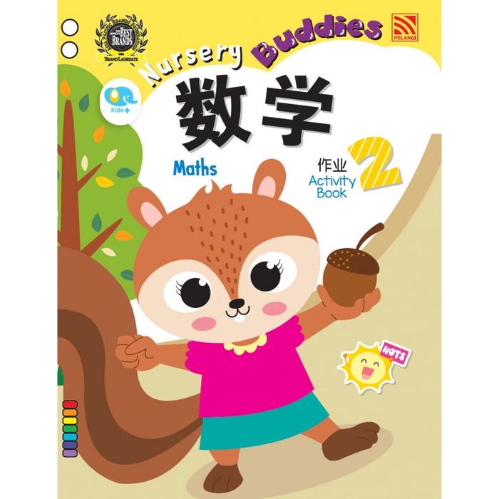 NURSERY BUDDIES   MATHS BOOK 2 WITH STICKERS