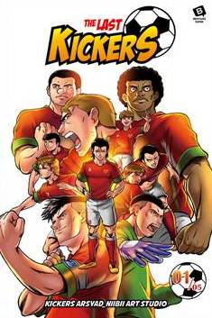 KOMIK THE LAST KICKERS #1