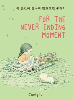 FOR THE NEVER ENDING MOMENT